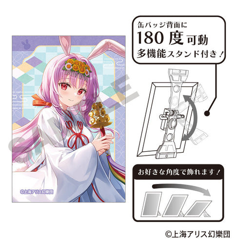 『東方Project』アート缶バッジ 鈴仙・優曇華院・イナバ 2025春